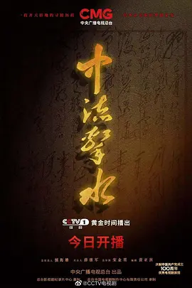 中流击水
